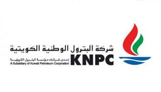 شركة البترول الوطنية الكويتية