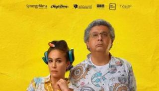 بوستر فيلم فضل ونعمة 