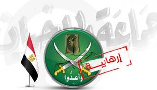 شعار جماعة الإخوان