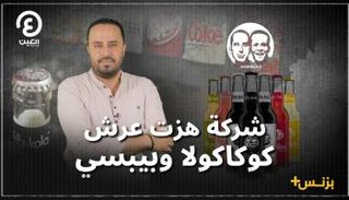 بزنس+ مع محمد الزمزمي