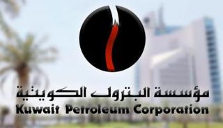 مؤسسة البترول الكويتية