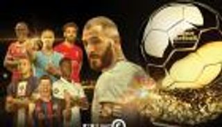 قبل الحسم.. ما هي الجائزة المالية للفائز بالكرة الذهبية؟