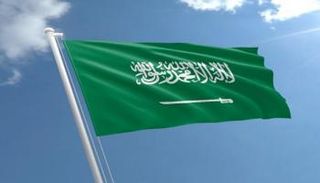 علم السعودية