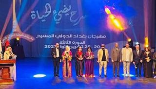 مهرجان بغداد الدولي للمسرح