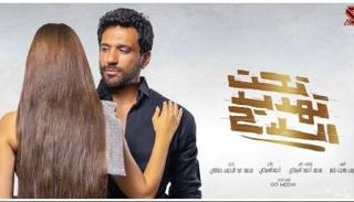 ملصق فيلم تحت تهديد السلاح