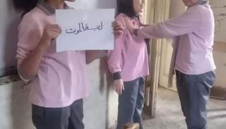 بعض طلاب المدارس في مصر يحاولون تقليدي تحدي لعبة الموت