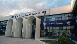 مقر اجتماعات اللجنة العسكرية الليبية المشتركة. (أرشيفية)