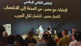 جانب من احتفالية مرور 50 عامًا على علاقات مصر والإمارات