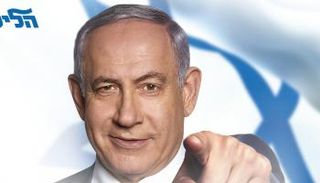 ملصق انتخابي لبنيامين نتنياهو
