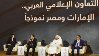 ندوة التعاون الإعلامي بين مصر والإمارات