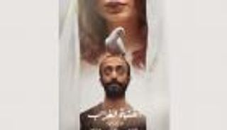 رسميا.. فيلم "أغنية الغراب" يمثل السعودية في الأوسكار