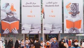 معرض الشارقة الدولي للكتاب- أرشيفية