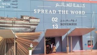 معرض الشارقة الدولي للكتاب