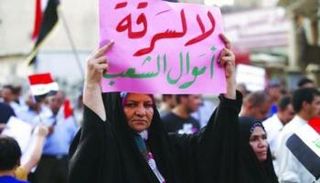 أموال العراق المهربة هل تعود؟