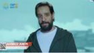 أحمد أمين ويسرا في قمة المناخ.. فيلم تسجيلي يرصد "الحقيقة المرة"