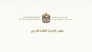 مجلس الإمارات للإفتاء الشرعي يدعو للتهيؤ لصلاة الاستسقاء (فيديو)