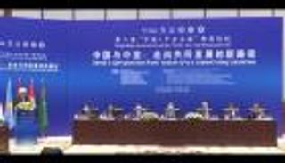 الصين وآسيا.. رؤية مشتركة لمسار التنمية 