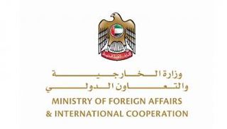 شعار وزارة الخارجية والتعاون الدولي الإماراتية