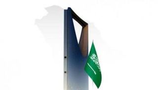 اقتصاد السعودية