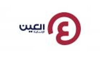 "العين الإخبارية" تطلق "العين بودكاست".. تسمع لترى العالم