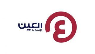 بوابة العين الإخبارية