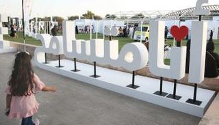 التسامح أسلوب حياة في دولة الإمارات