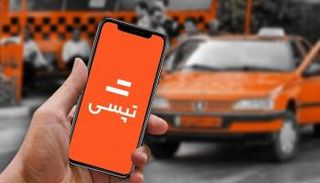 تطبيق تبسي التابع للحكومة الإيرانية والذي حذفته شركة جوجل بلاي