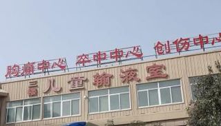 مستشفى في الصين