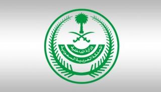 شعار وزارة الداخلية السعودية