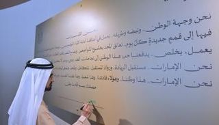 الشيخ محمد بن راشد آل مكتوم، نائب رئيس دولة الإمارات رئيس مجلس الوزراء حاكم دبي