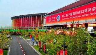 معرض الصين الدولي للاستيراد