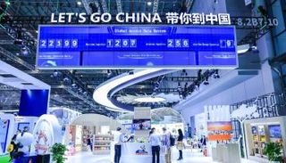 معرض الصين الدولي للاستيراد