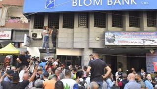 مظاهرة أمام أحد المصارف اللبنانية لاسترجاع الودائع المالية