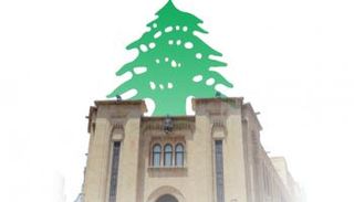 مجلس النواب اللبناني - صورة تعبيرية