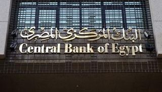 البنك المركزي المصري