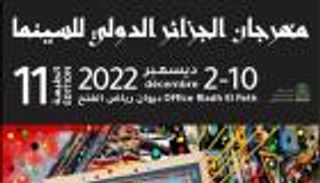 60 فيلما تدشن عودة مهرجان الجزائر للسينما بعد غياب عامين