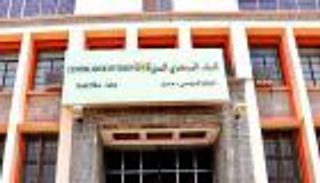 المركزي اليمني يقر حزمة عقوبات ضد الحوثي.. تجميد أرصدة 12 شركة 