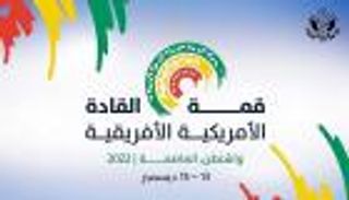 القمة الأمريكية الأفريقية.. خبراء يكشفون أبرز الملفات على الطاولة