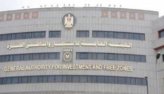 مقر الهيئة العامة للاستثمار والمناطق الحرة في مصر