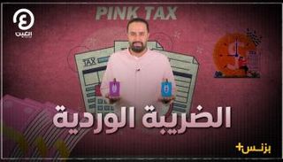 بزنس+ مع محمد الزمزمي
