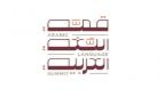قمّة اللغة العربية في أبوظبي.. مجمع دمشق ضيف شرف الدورة الأولى