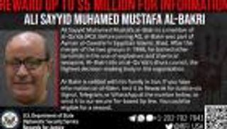 "إرهابي عالمي".. 5 ملايين دولار لمن لديه معلومات عن عبدالعزيز المصري