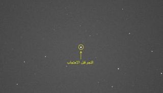 صورة للنجم قبل أن يحتجب