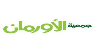 شعار جمعية الأورمان 