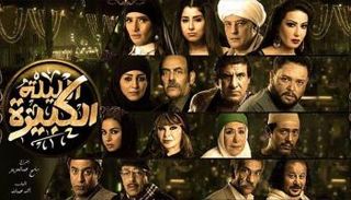 الملصق الدعائي لفيلم