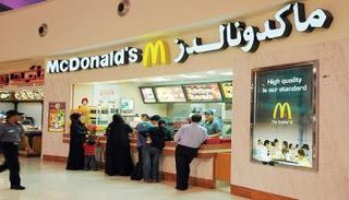 فرع تابع لماكدونالدز مصر