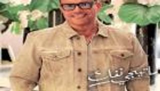 عمرو دياب يطرح "ما تيجي نفك"