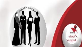 وزارة الأوقاف المصرية تطرح 2000 وظيفة خالية