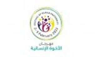 إنفوجراف.. مهرجان الأخوة الإنسانية في إكسبو 2020 دبي
