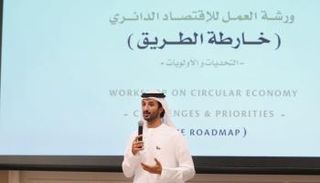 ورشة العمل الأولى لتنفيذ سياسة الإمارات للاقتصاد الدائري 2021-2031
